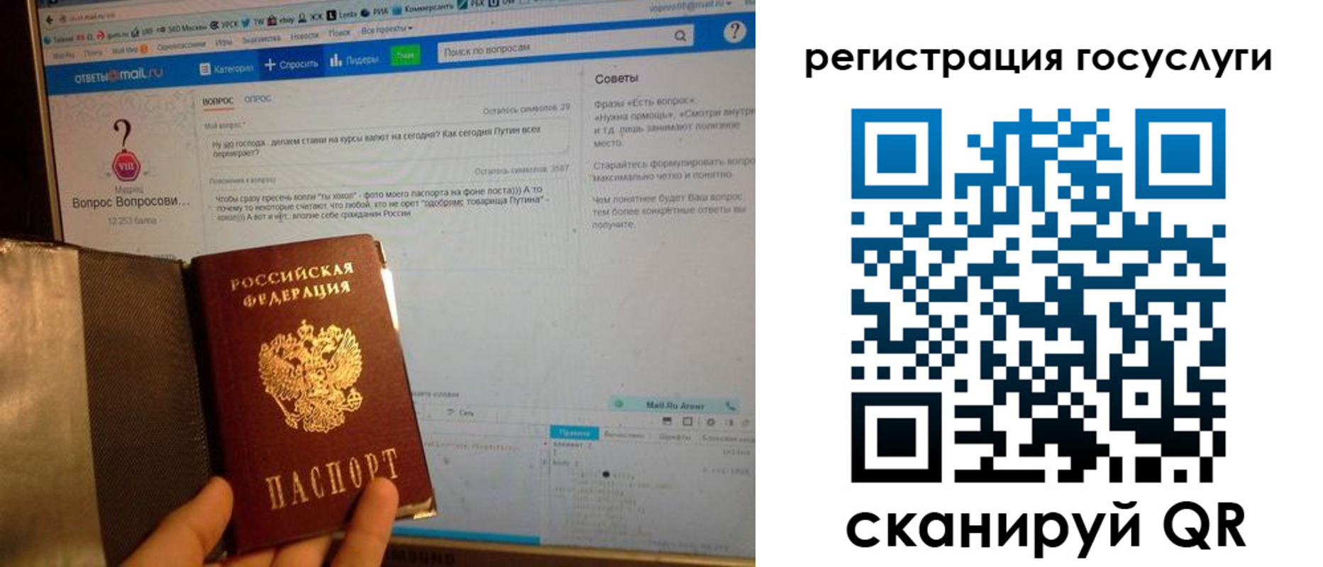 временная регистрация в квартире в Голицыно