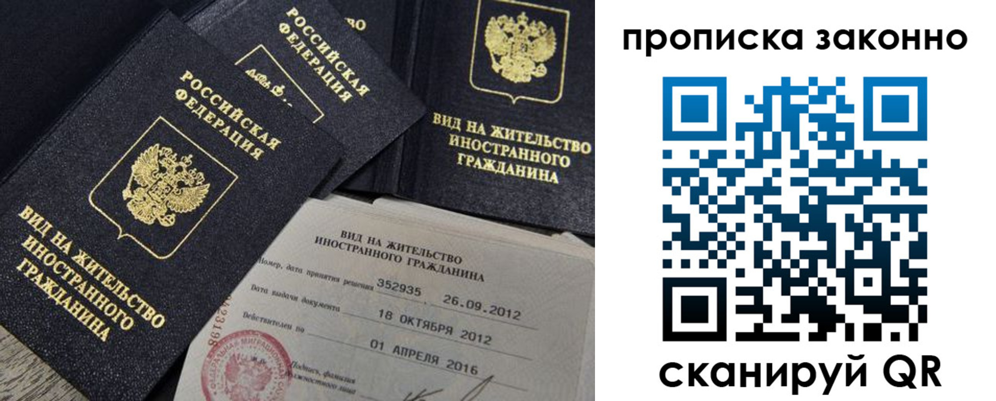 регистрация для дет. сада в Голицыно