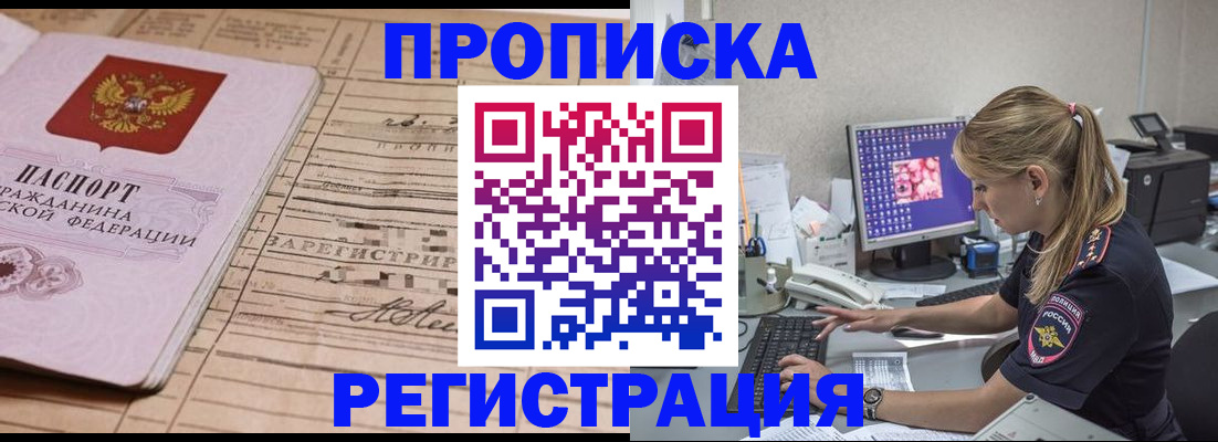 регистрация для школы в Голицыно