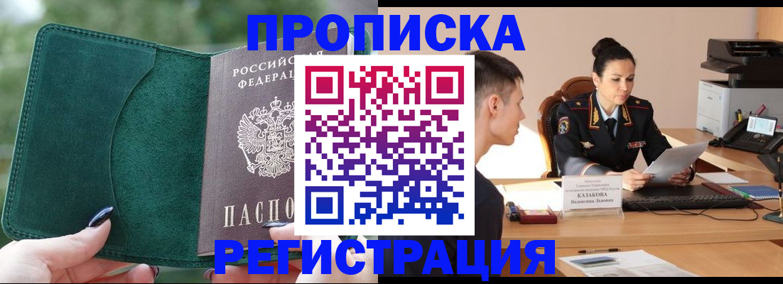 регистрация для школы в Голицыно